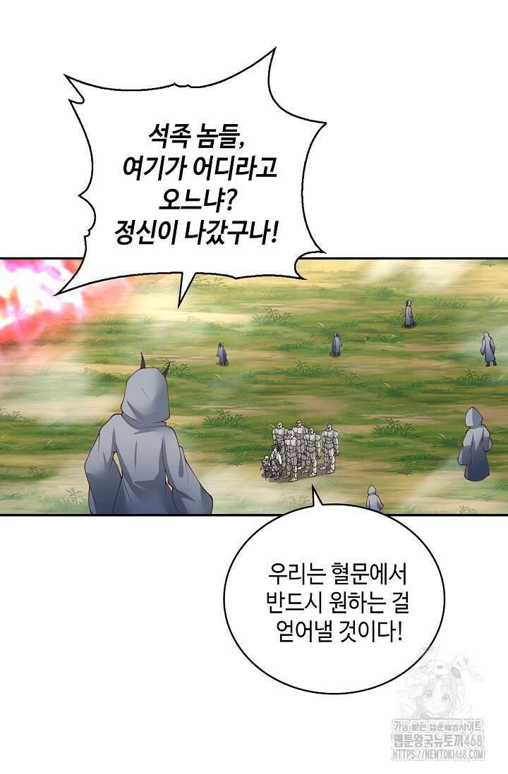무련전봉 1484화 24