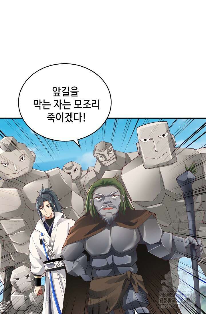 무련전봉 1484화 25