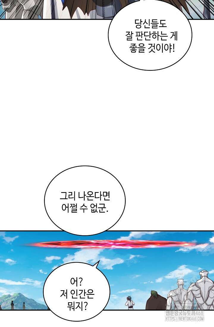 무련전봉 1484화 26
