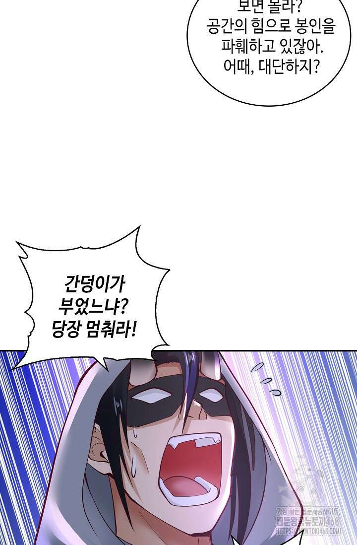 무련전봉 1484화 28