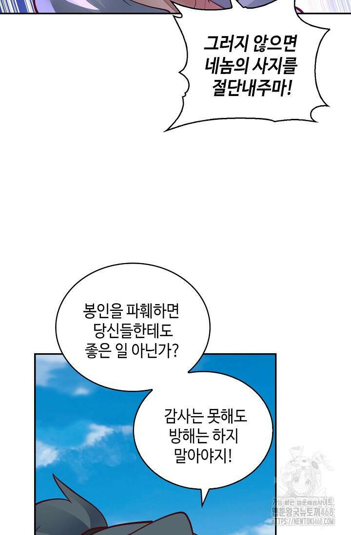 무련전봉 1484화 29