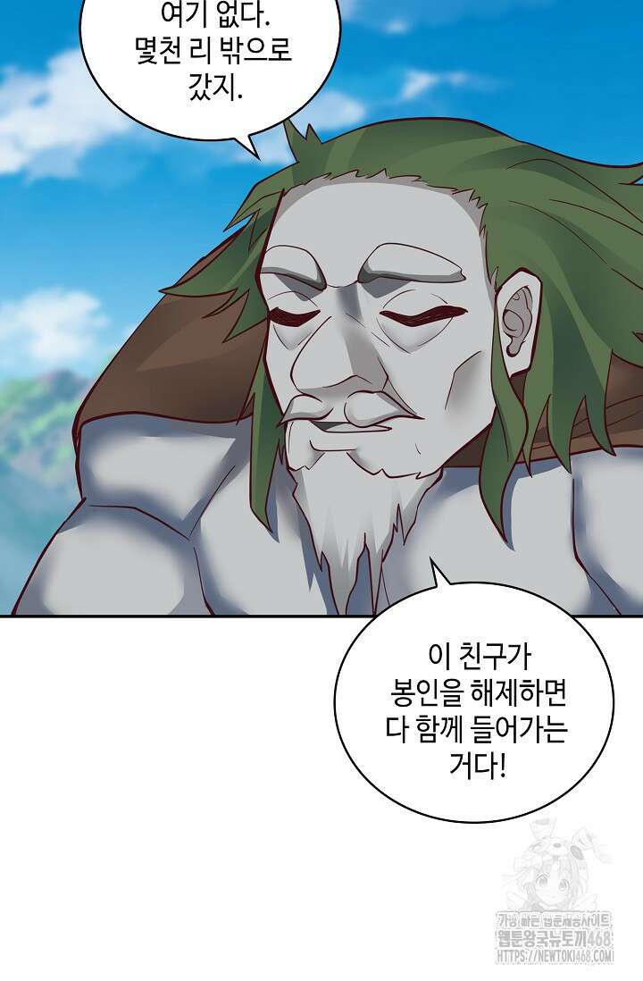 무련전봉 1484화 31