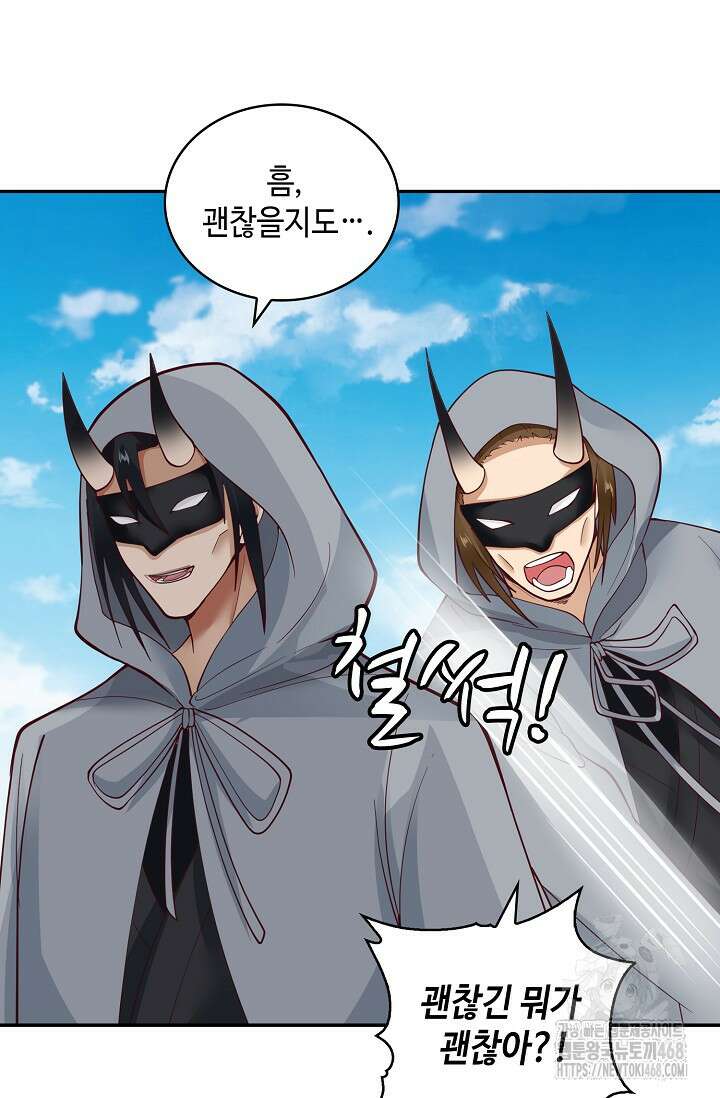 무련전봉 1484화 32