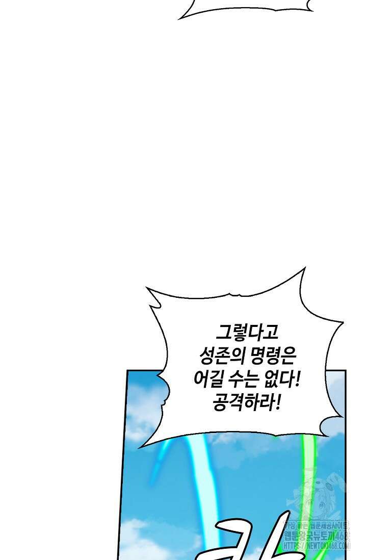 무련전봉 1484화 33