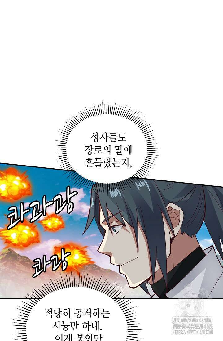 무련전봉 1484화 38