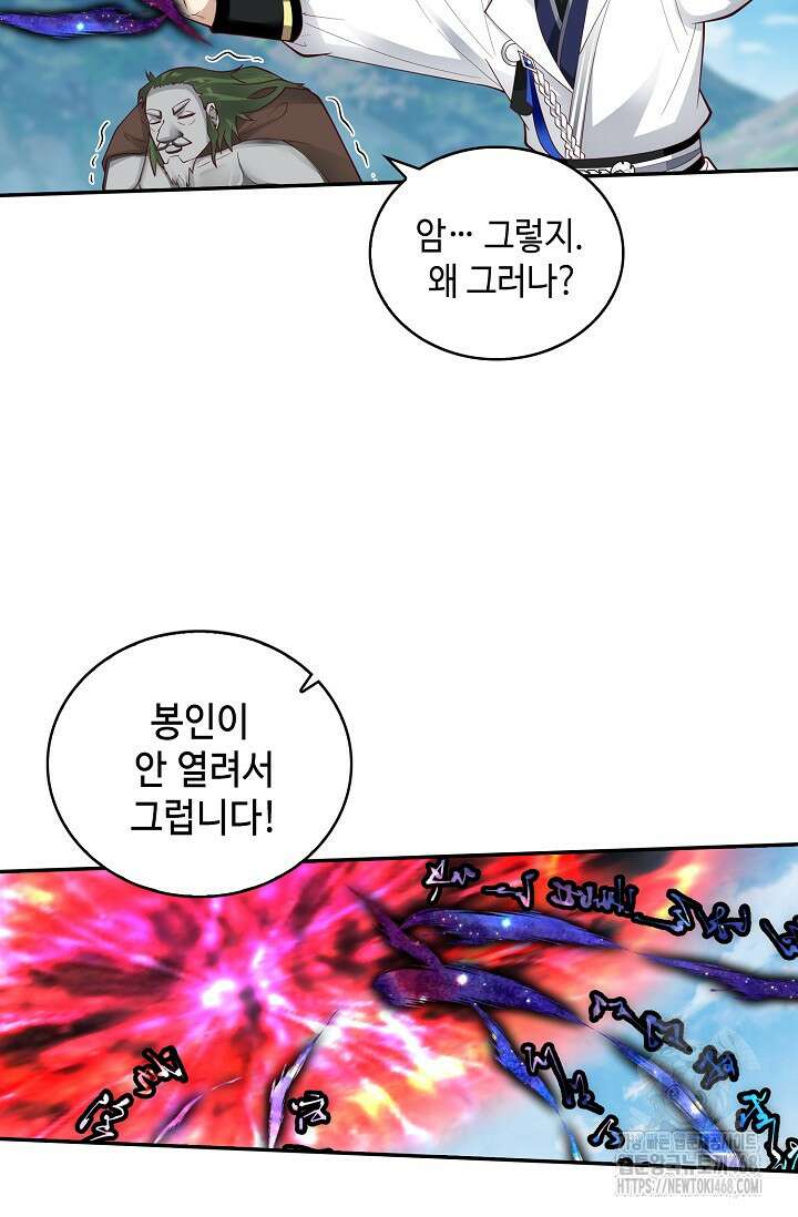 무련전봉 1484화 40