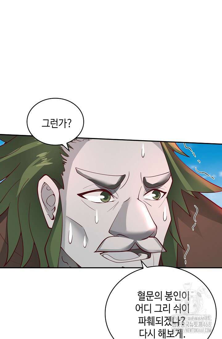 무련전봉 1484화 41