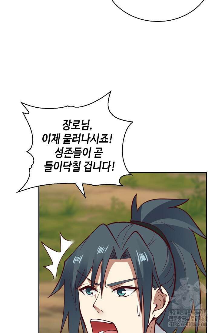 무련전봉 1484화 42