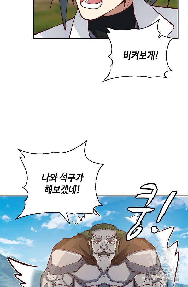 무련전봉 1484화 43