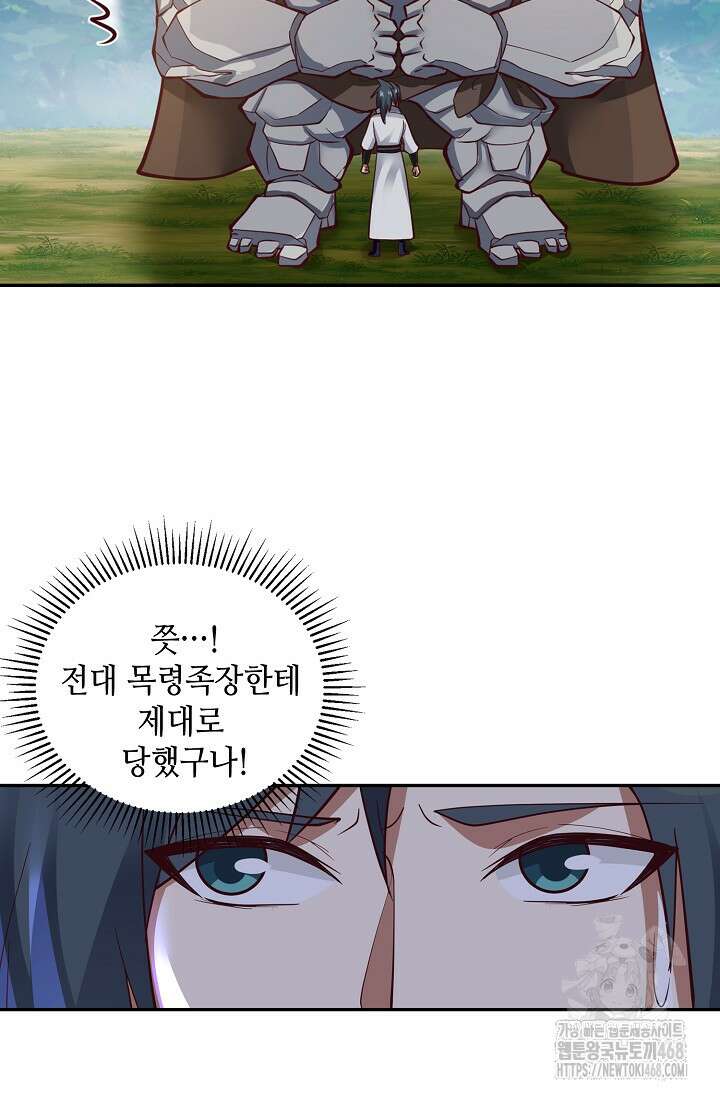 무련전봉 1484화 44