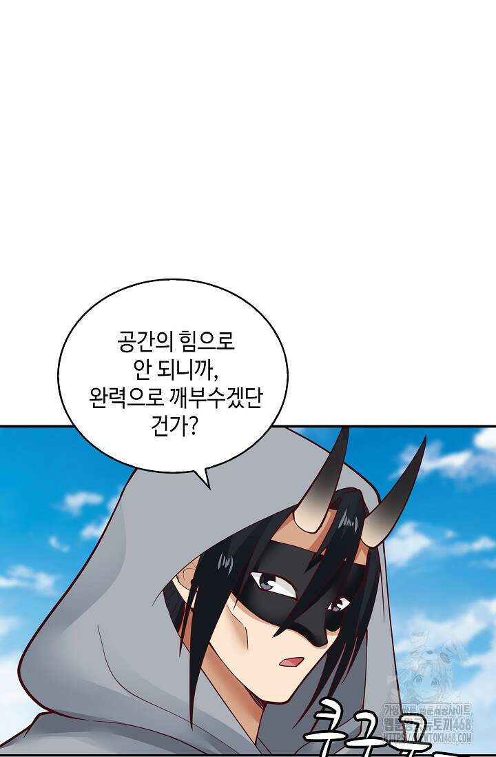 무련전봉 1484화 45