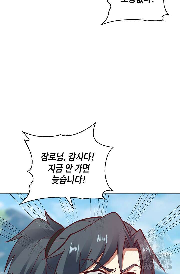 무련전봉 1484화 48