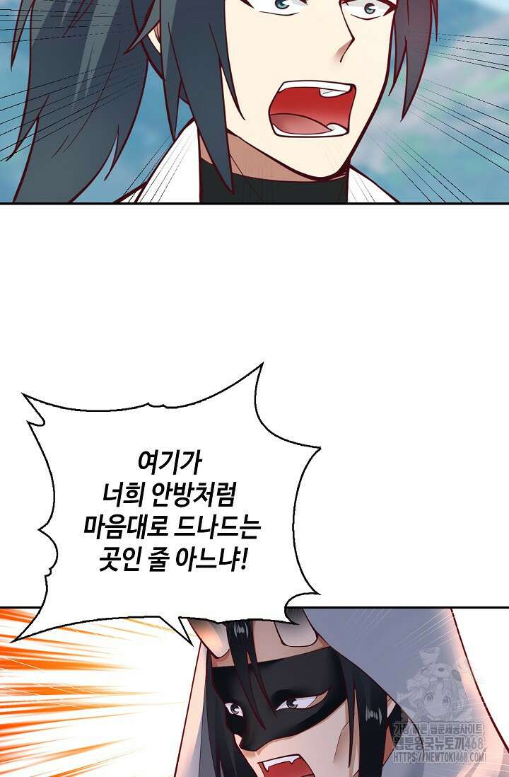 무련전봉 1484화 49