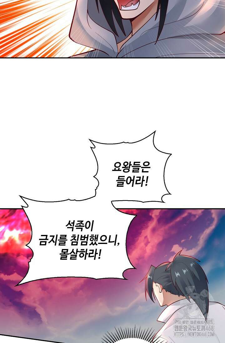 무련전봉 1484화 50