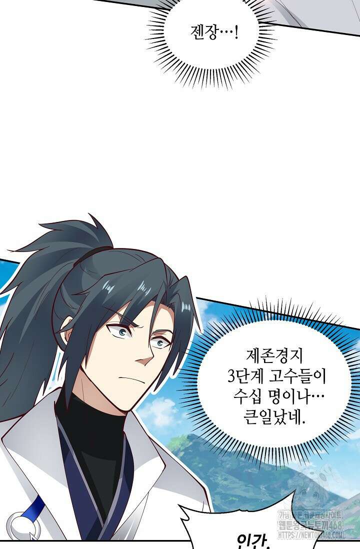 무련전봉 1484화 51