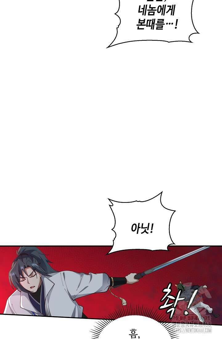 무련전봉 1484화 52