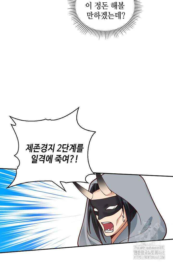 무련전봉 1484화 53