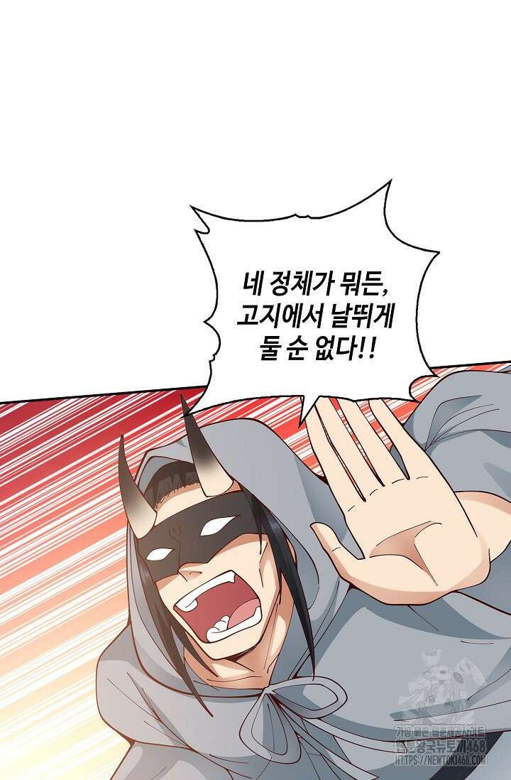 무련전봉 1484화 54