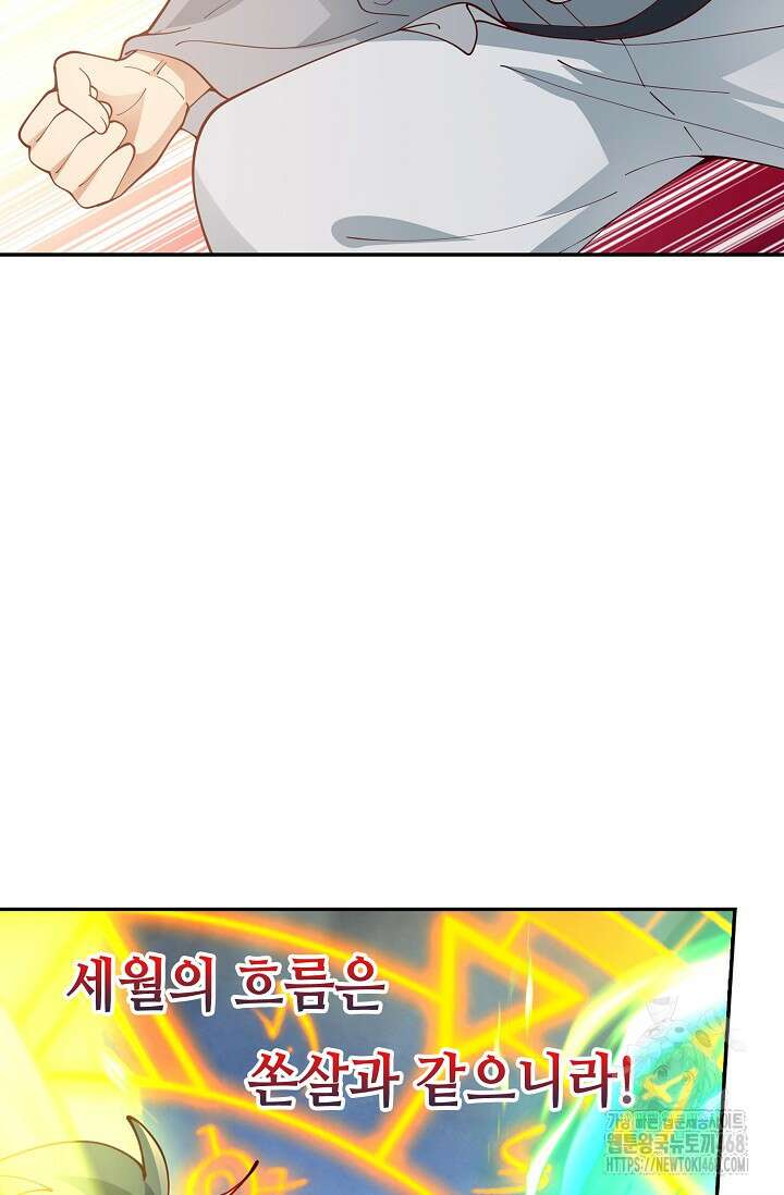 무련전봉 1484화 55