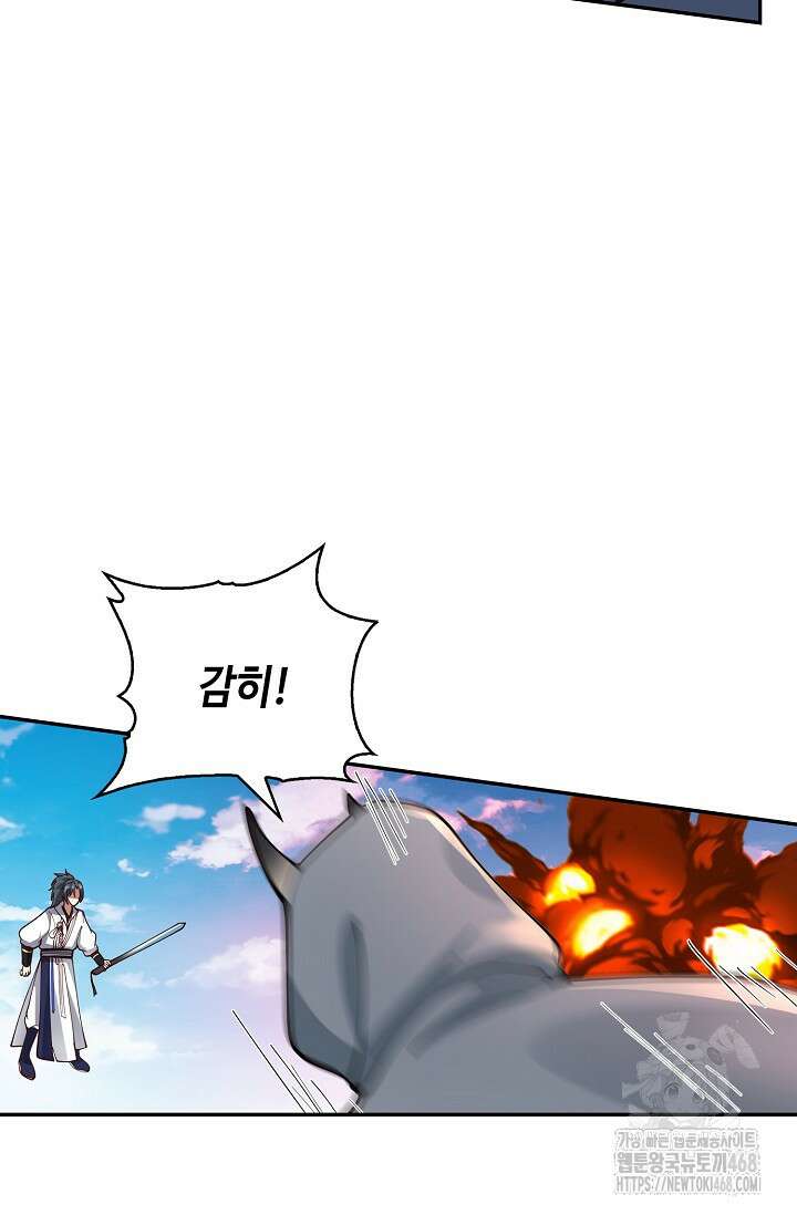무련전봉 1484화 59