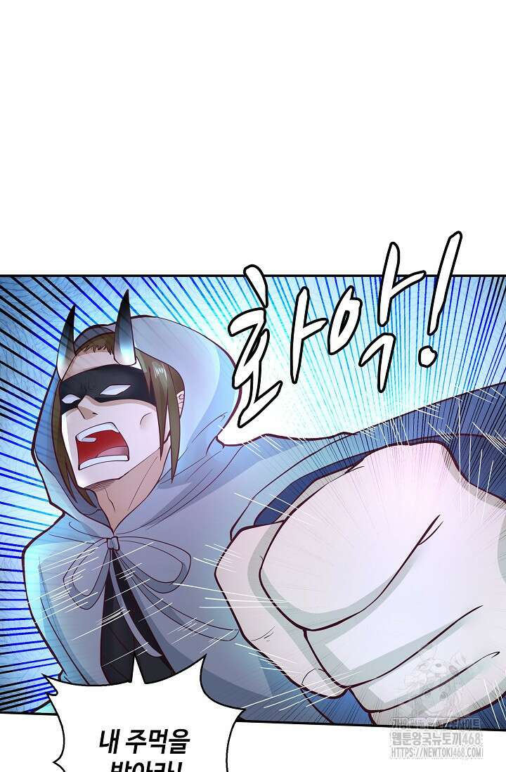 무련전봉 1484화 60