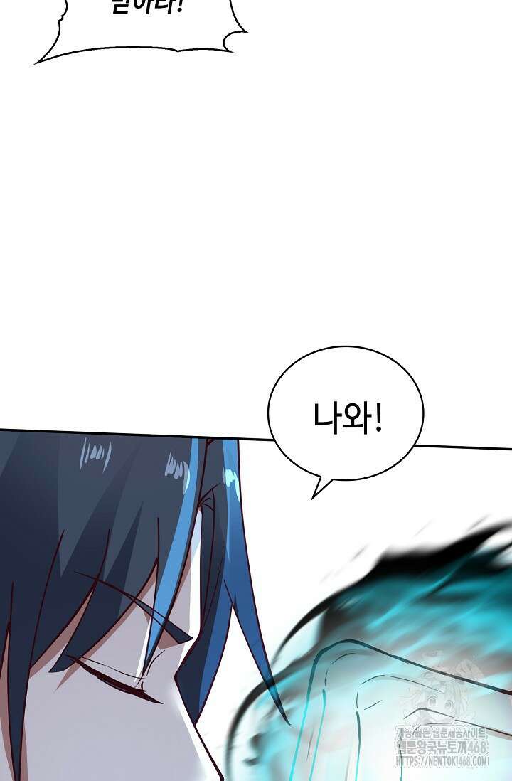 무련전봉 1484화 61