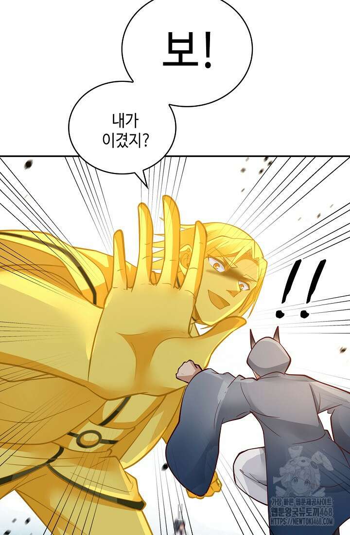 무련전봉 1484화 64