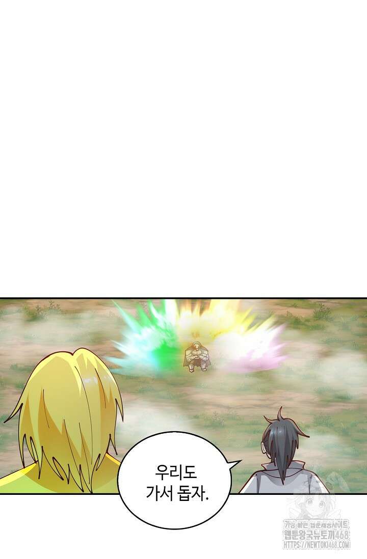 무련전봉 1484화 66