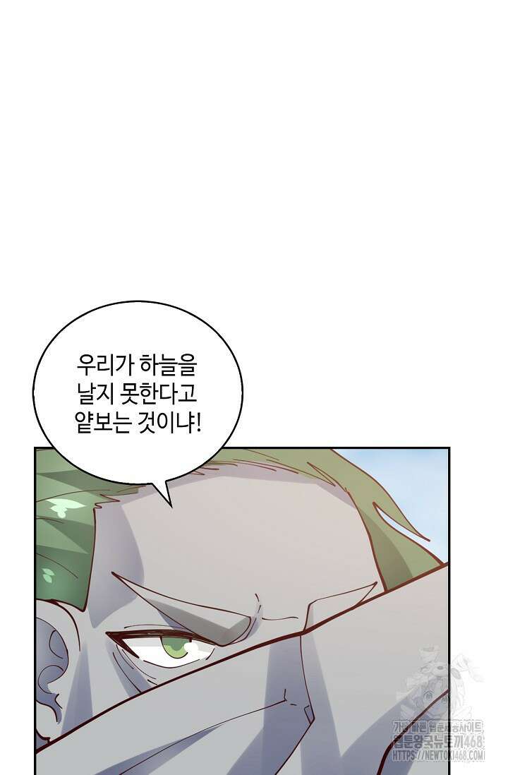 무련전봉 1484화 67