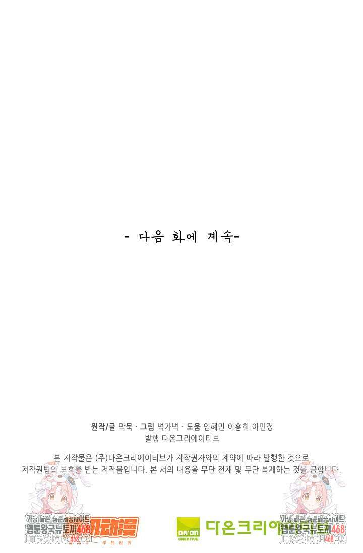 무련전봉 1484화 70