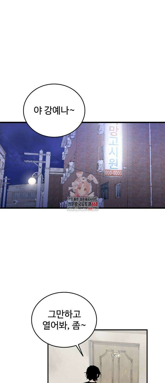하이클래스 19화 1