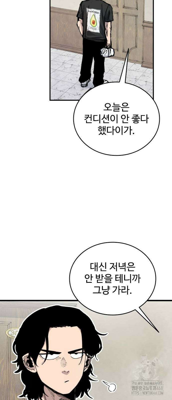 하이클래스 19화 2