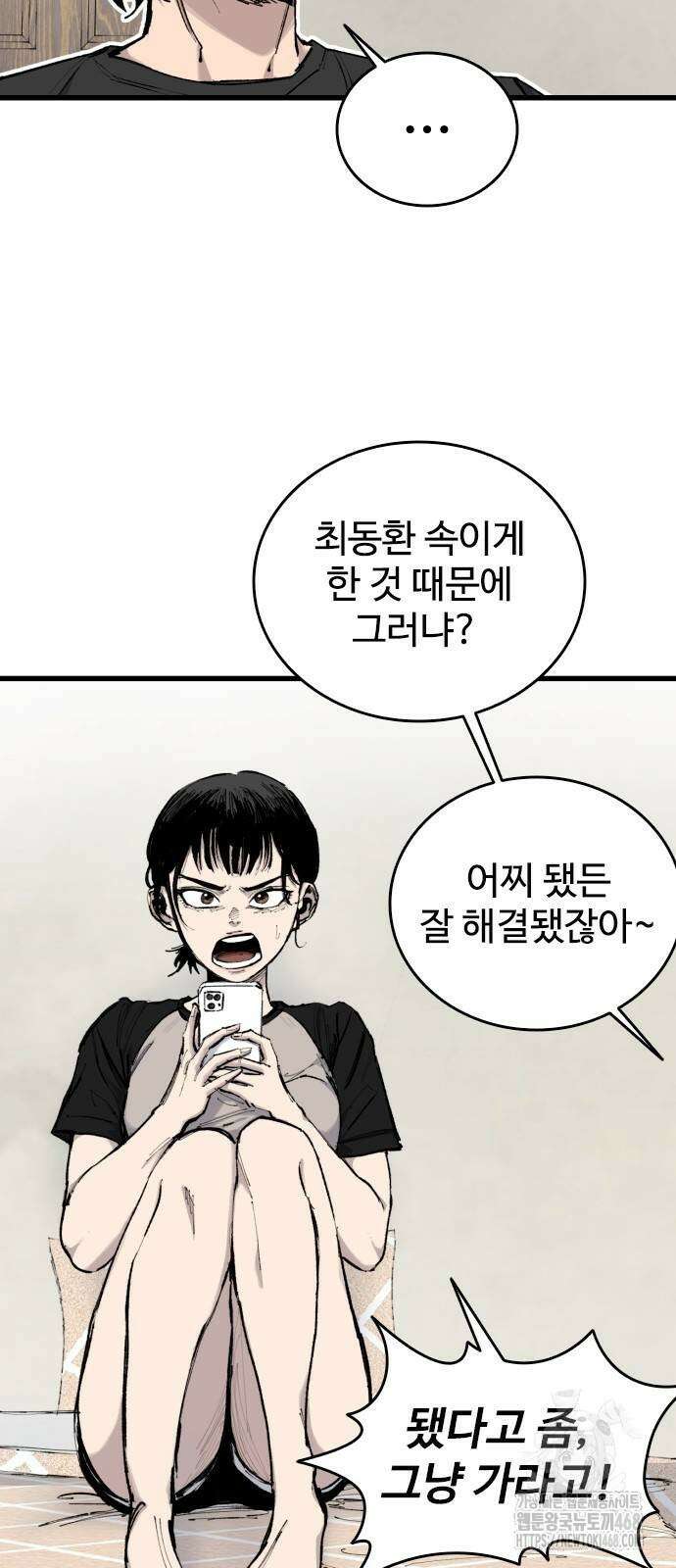 하이클래스 19화 3
