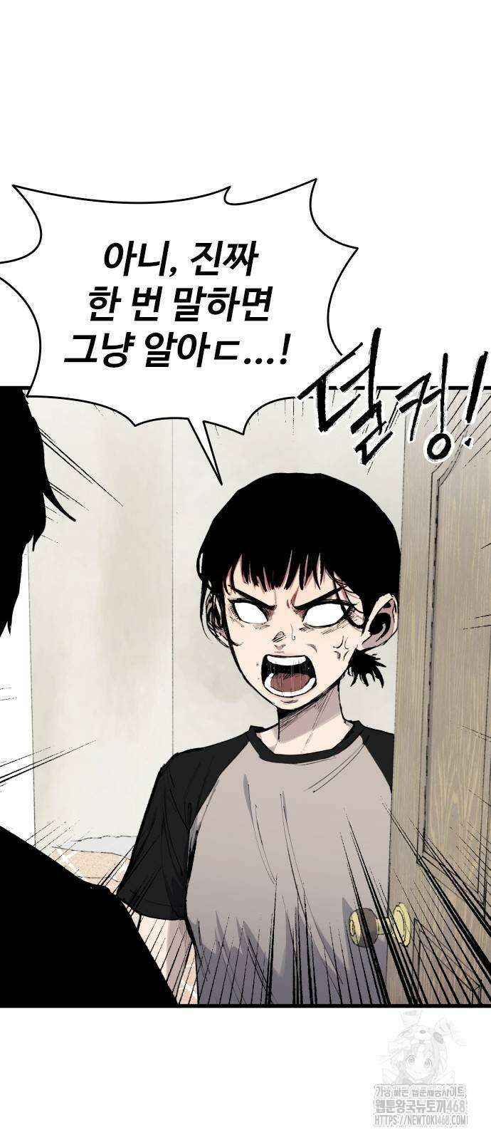 하이클래스 19화 6