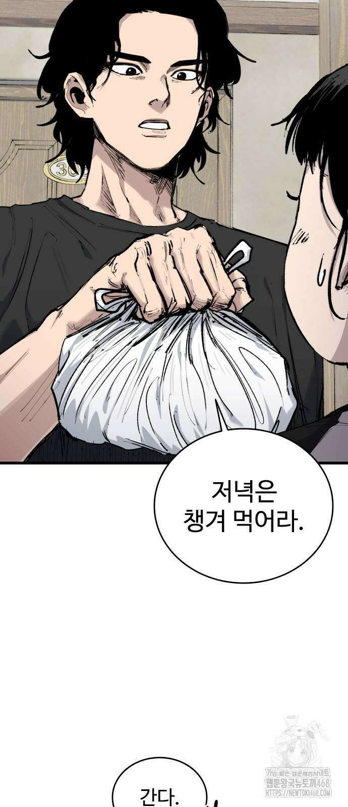 하이클래스 19화 8