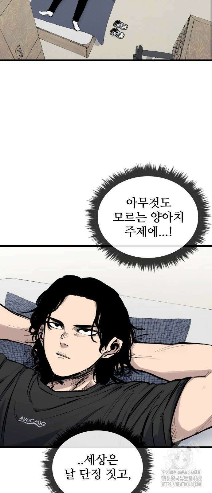 하이클래스 19화 11