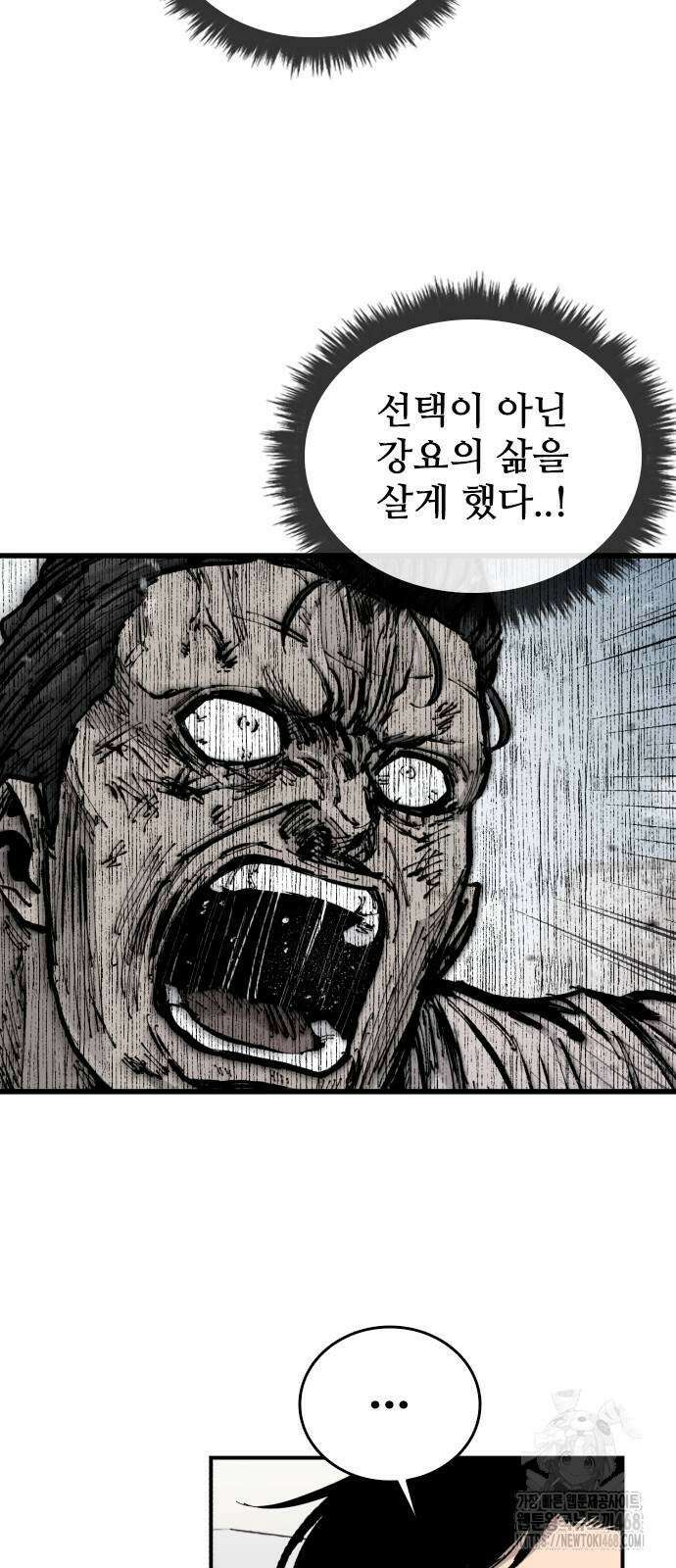 하이클래스 19화 12