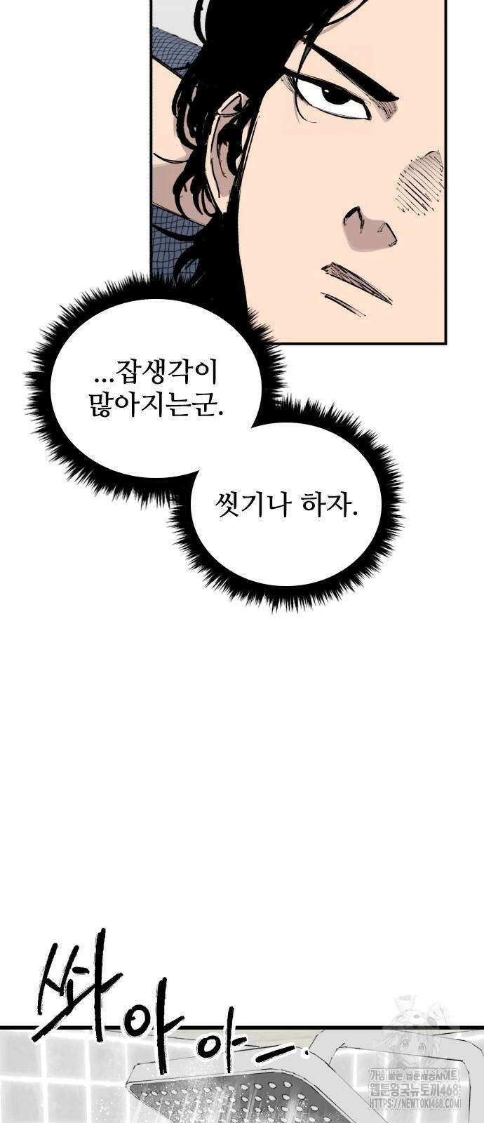 하이클래스 19화 13