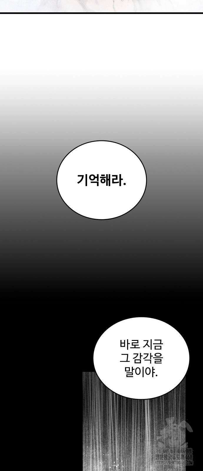하이클래스 19화 16