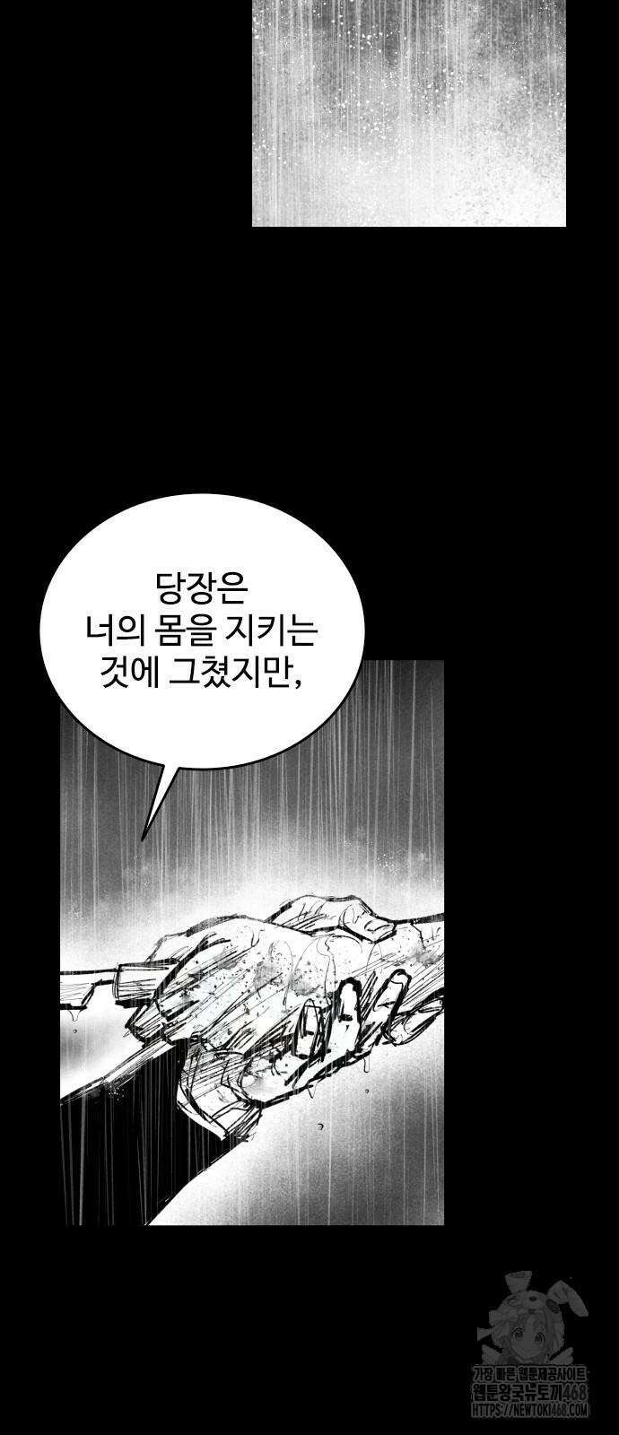 하이클래스 19화 17