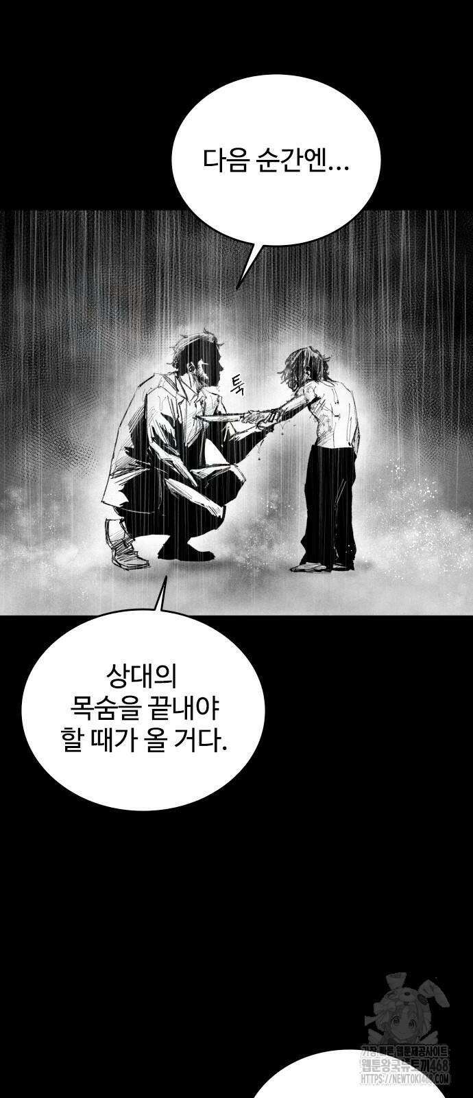 하이클래스 19화 18