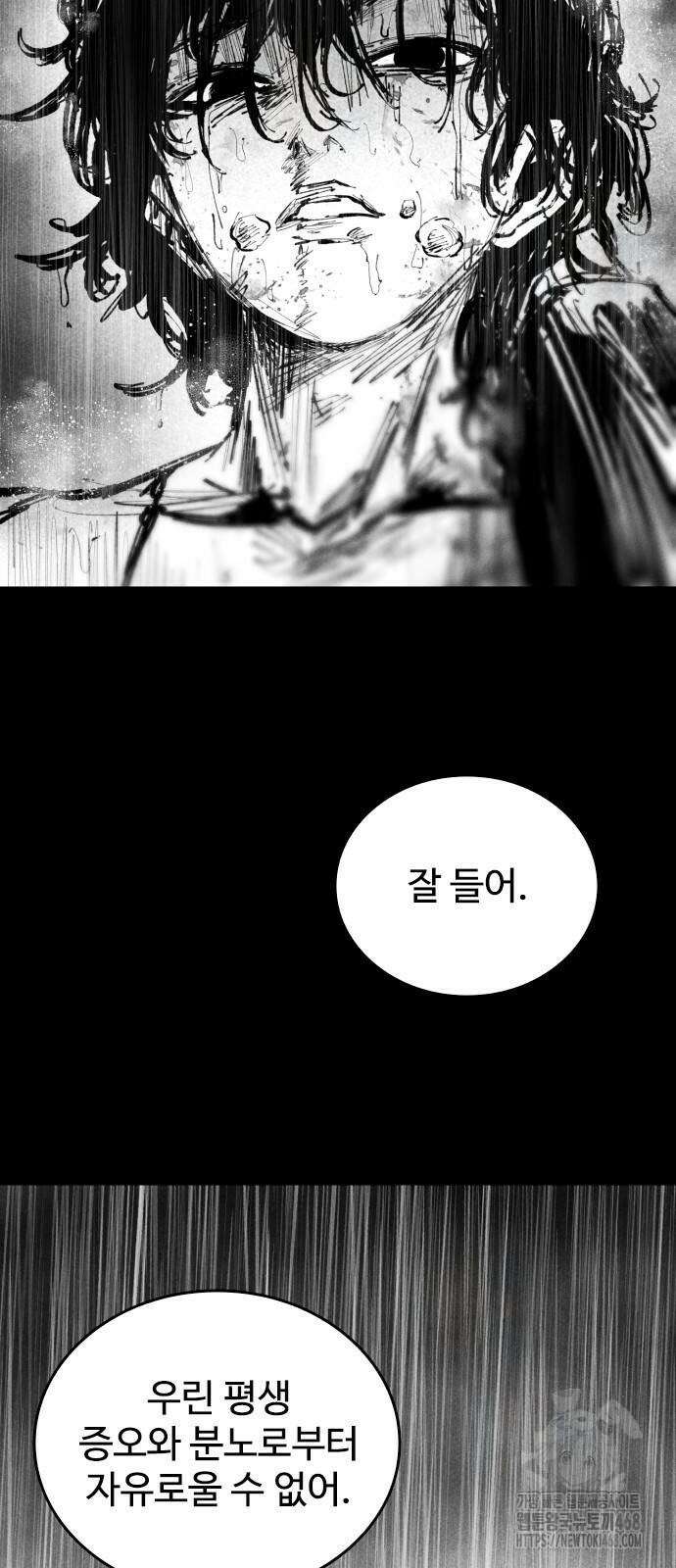 하이클래스 19화 20
