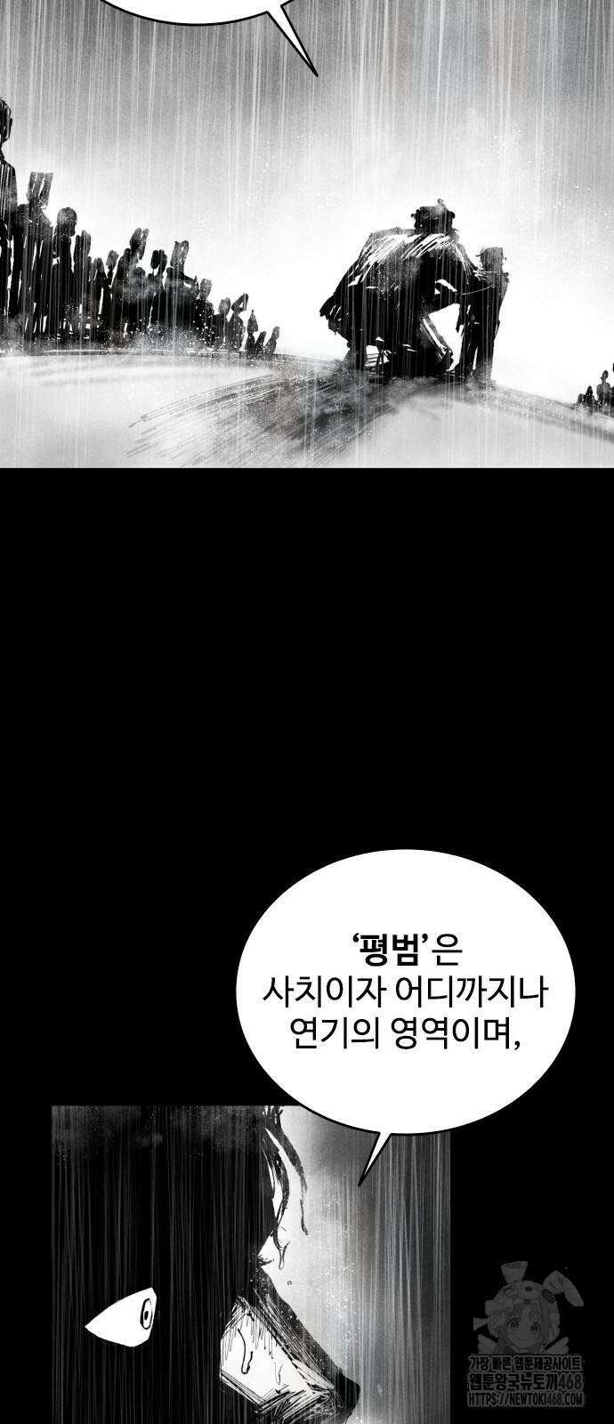 하이클래스 19화 21