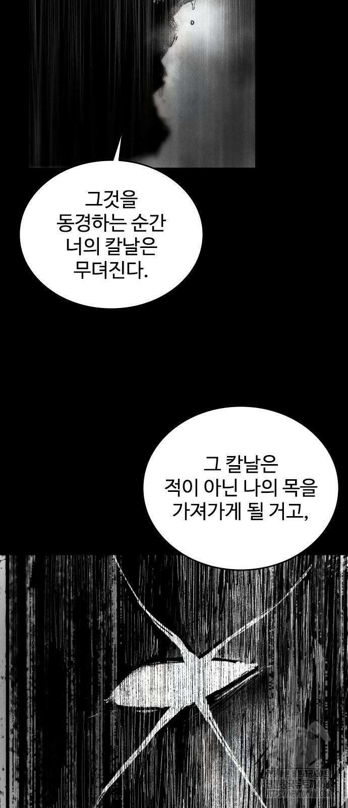 하이클래스 19화 22