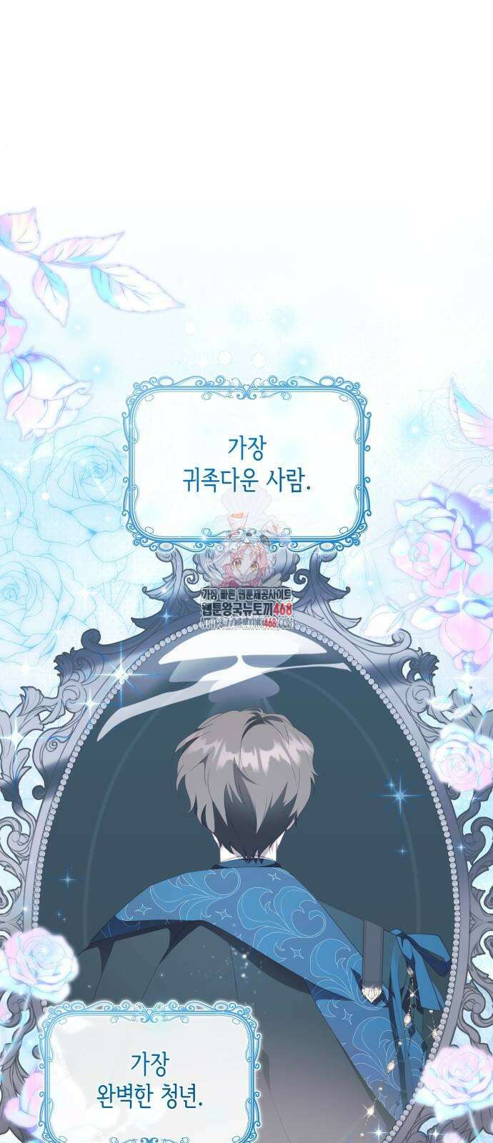 진짜가 나타난 날 13화 1