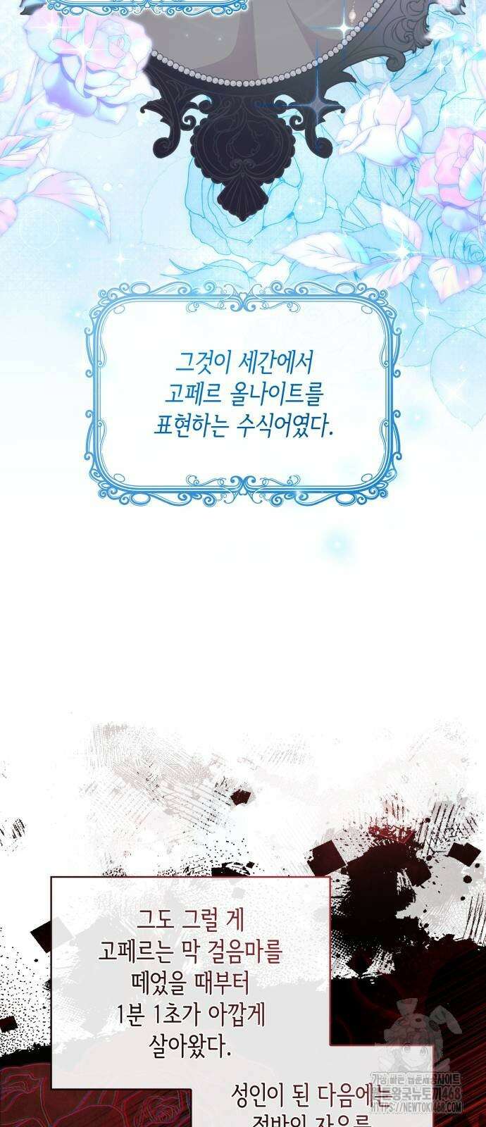 진짜가 나타난 날 13화 2