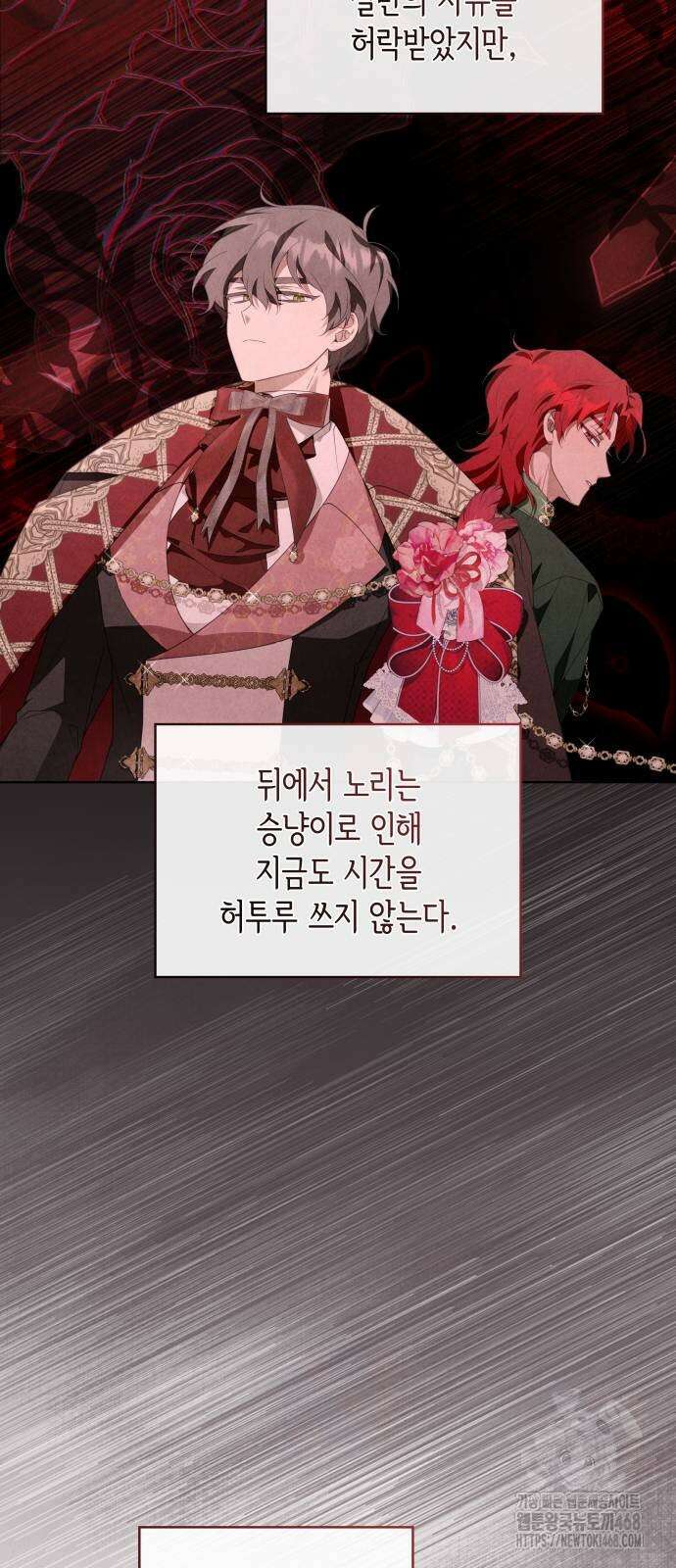 진짜가 나타난 날 13화 3