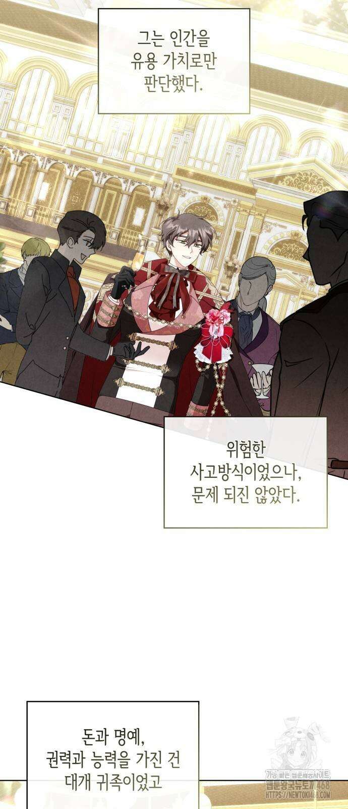 진짜가 나타난 날 13화 5