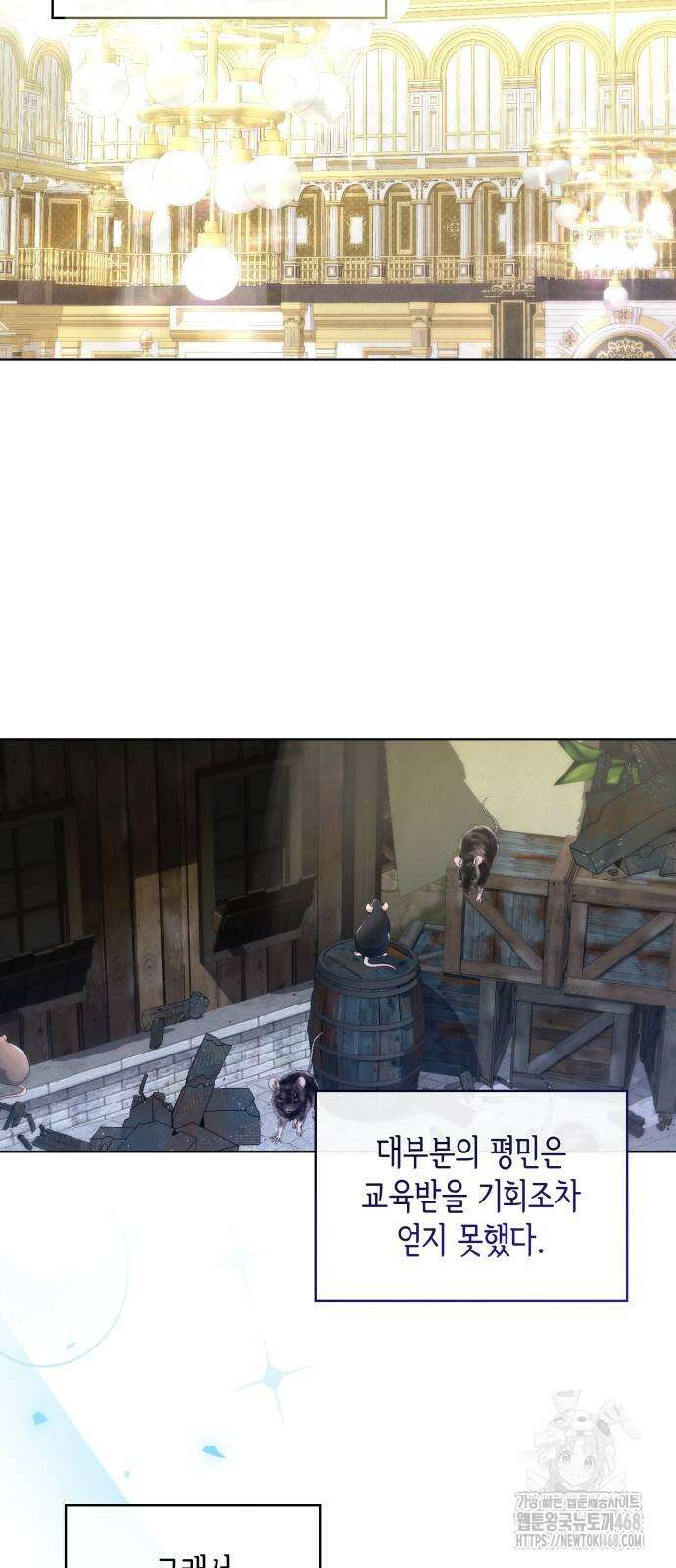 진짜가 나타난 날 13화 6