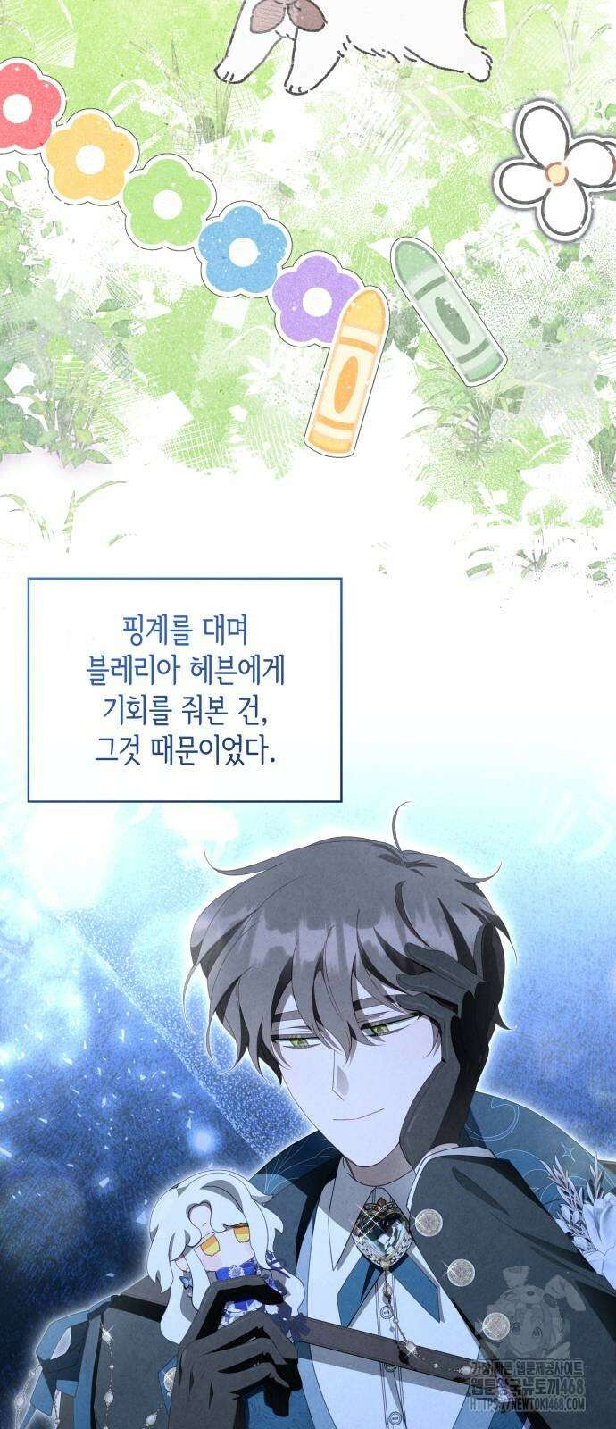 진짜가 나타난 날 13화 8